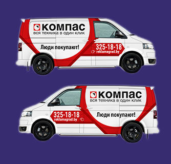 Брендирование автомобилей