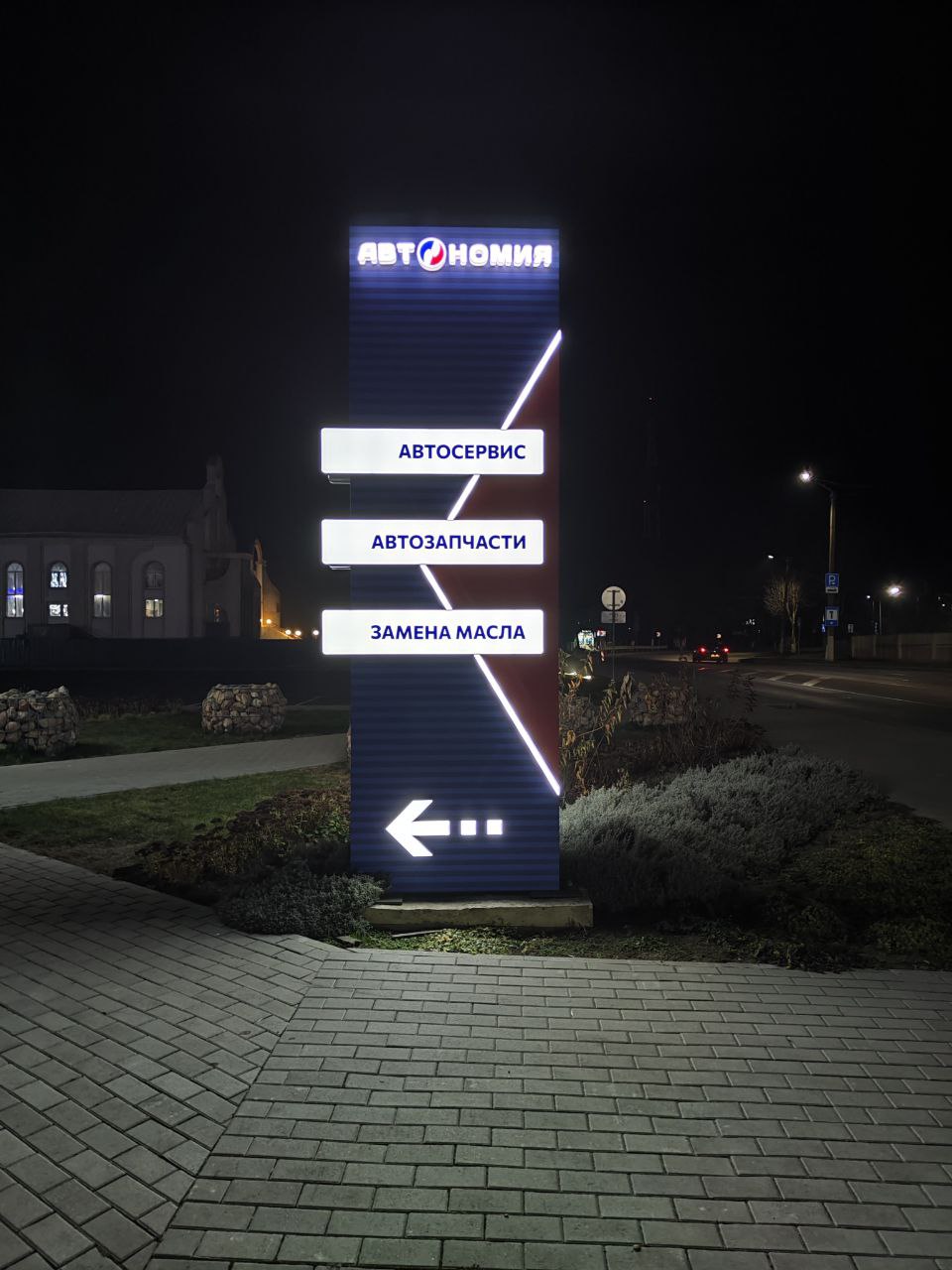 Стеллы, пилоны,  уличные конструкции