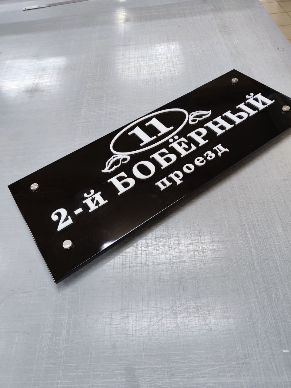 Таблички и указатели