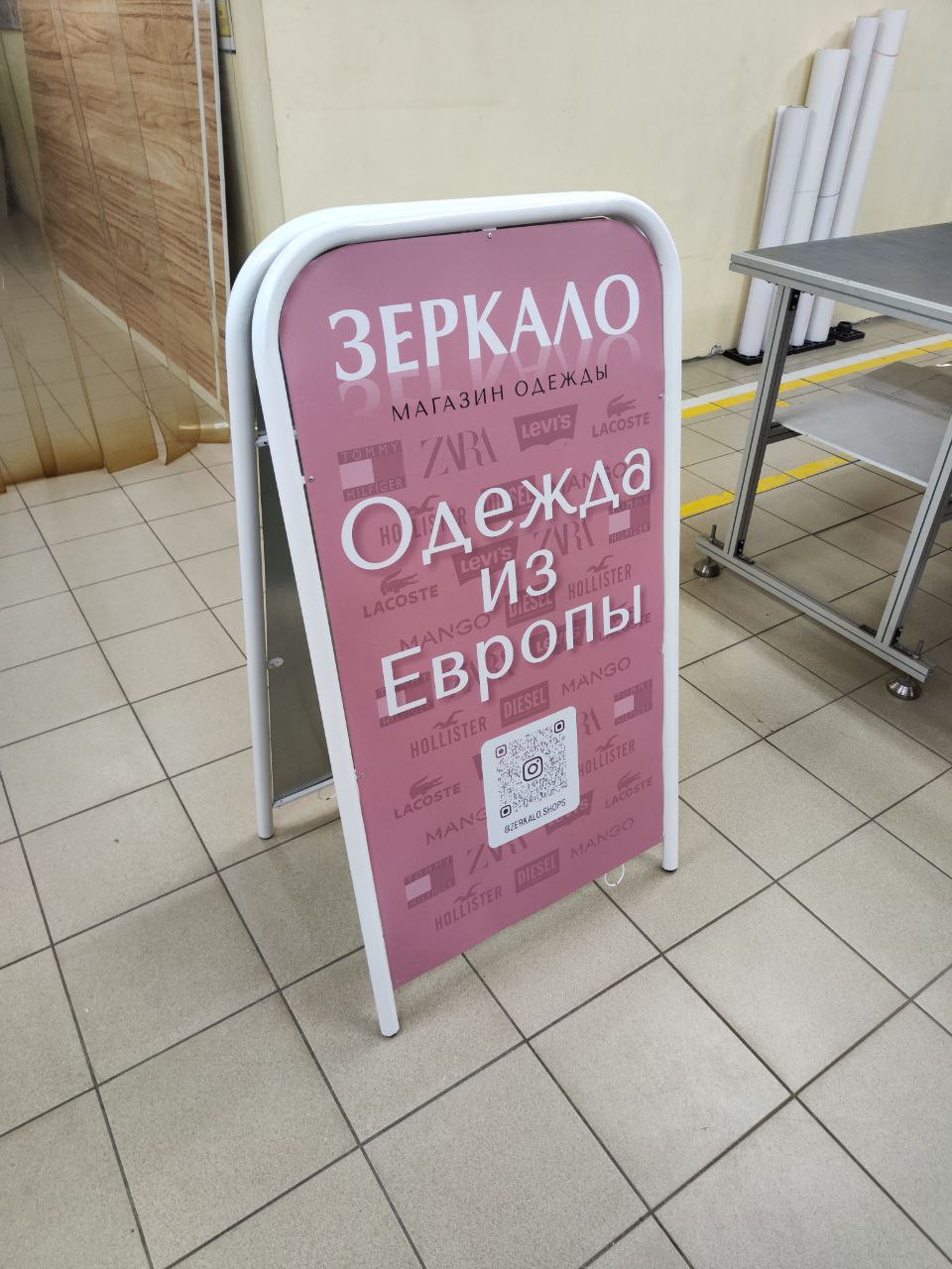 Изготовление штендеров