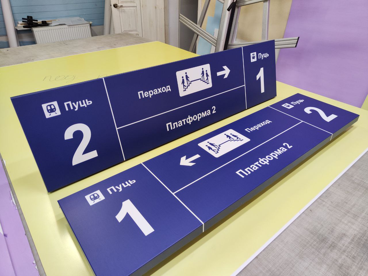 Таблички и указатели